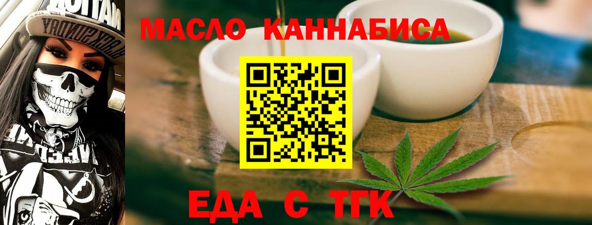 Cannafood марихуана  Вход с VPN  Ангарск 