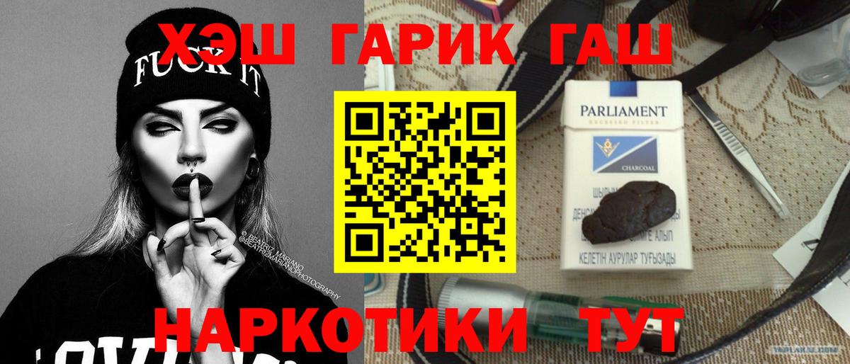 ГАШИШ hashish Ангарск