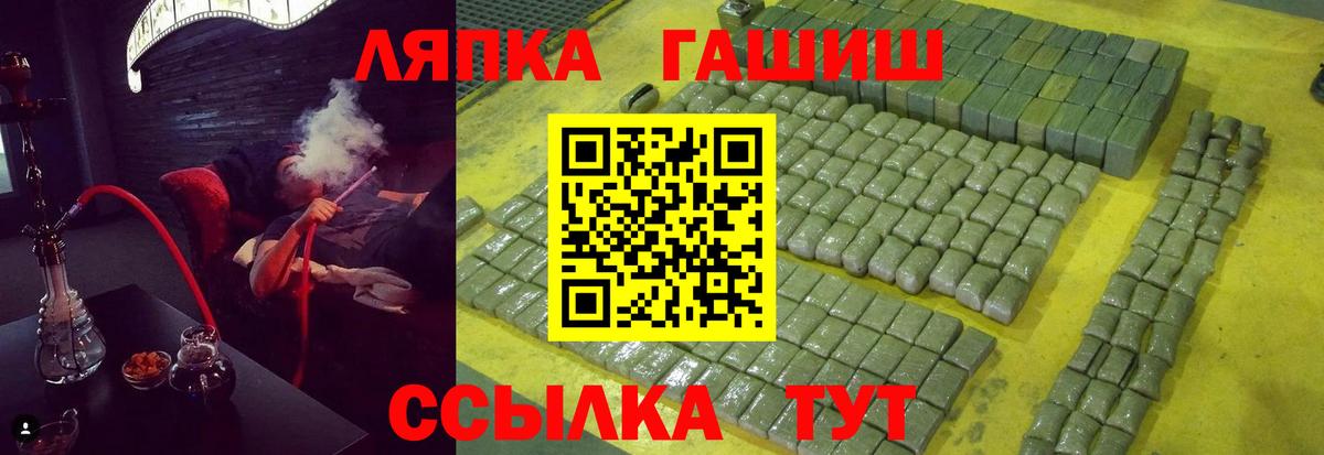 Ангарск  ГАШИШ  ГАШИШ гашик  Вход с VPN  ГАШ индика сатива 
