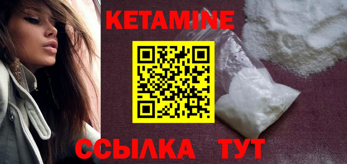 гидра вход  Кетамин VHQ  маркетплейс клад  Ангарск  Вход с VPN 