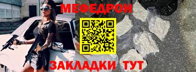 мяу мяу кристалл Среднеуральск