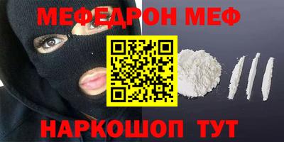 мяу мяу кристалл Среднеуральск