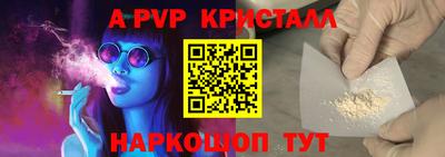 прущие крисы Старая Купавна