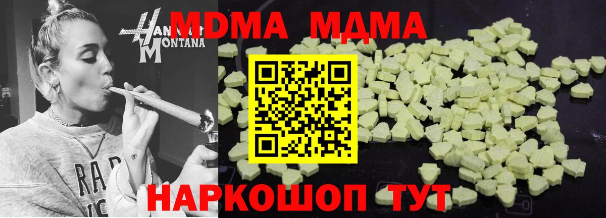 MDMA crystal  Вход с VPN  Ангарск 