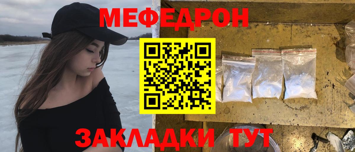 МЕФ мука Ангарск