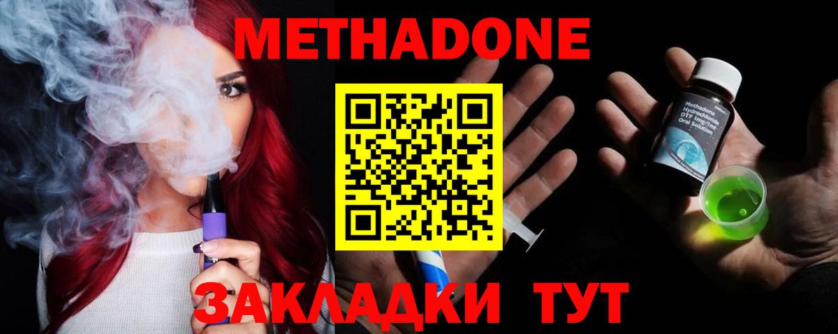 Метадон белоснежный  Вход с VPN  мега вход  Ангарск 