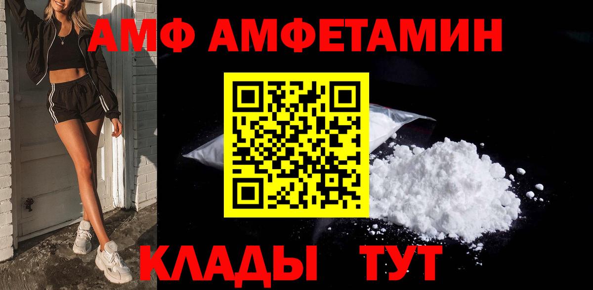 Первитин мет  Первитин мет  Ангарск  Вход с VPN 