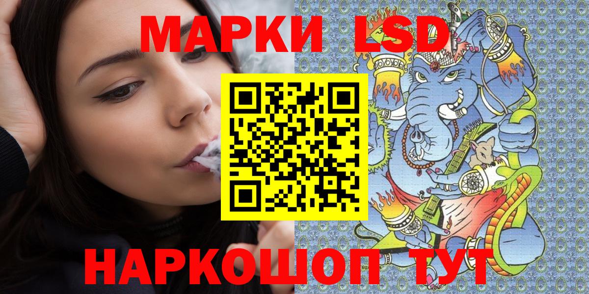 Марки 25I-NBOMe 1,5мг Ангарск